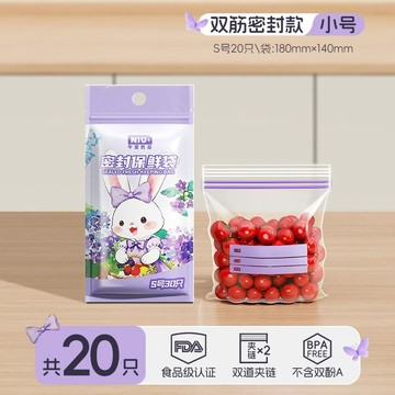 🔥桃園出貨🔥牛家優品雙筋密封袋級冰箱收納分裝袋自封密實塑封家用保鮮袋