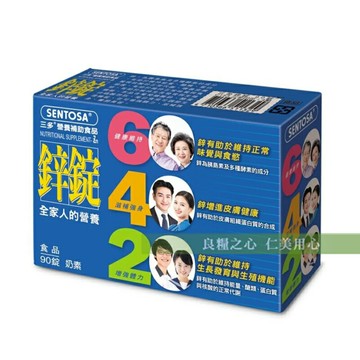 三多 鋅錠(90錠/盒)_蛋奶素