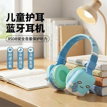新品可愛卡通兒童耳機頭戴式藍牙耳機無線音樂耳機85dB分貝耳機