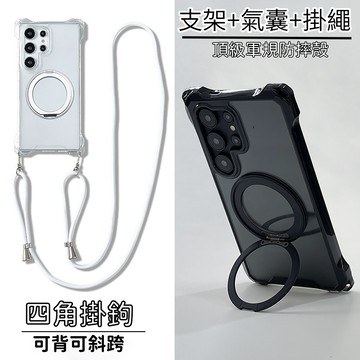 軍規防摔殼 斜跨掛繩 旋轉支架 四角開孔 掛繩手機殼 適用 三星 A56 A55 A35 A54 A34 A36 手機殼