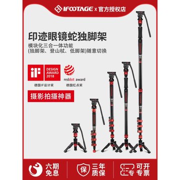 印跡iFootage眼鏡蛇第三代COBRA3腳踩多功能獨腳架C180F-P碳纖維液壓云臺單反相機微單攝影攝像便攜式快拆