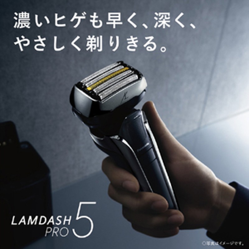 Panasonic パナソニック LAMDASH メンズシェーバー 5枚刃 青 - bookteen.net