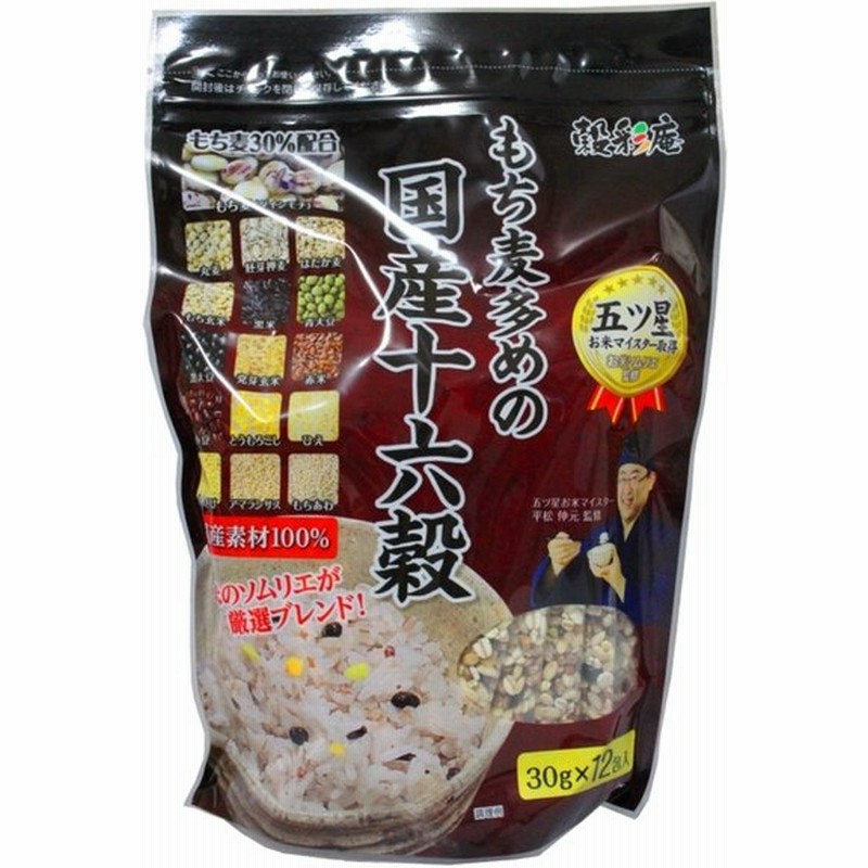 もち麦多めの 国産十六穀 30g 12包 もち麦 雑穀 十六穀 通販 LINEポイント最大0.5%GET | LINEショッピング もち麦多めの 国産十六穀 30g 12包 もち麦 雑穀 十六穀 通販 LINEポイント最大0.5%GET | LINEショッピング