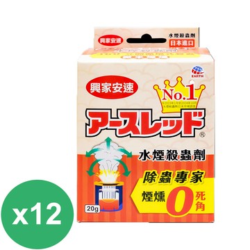 興家安速 水煙殺蟲劑20g*12盒