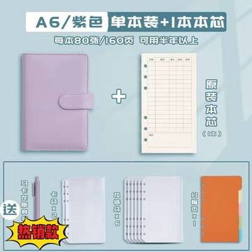 🔥臺灣出貨-熱賣中🔥存錢本 外幣收納 記帳本 存折收納 鈔票收納 理財收納本 活頁收納袋 活頁夾鏈袋 活頁夾 筆記