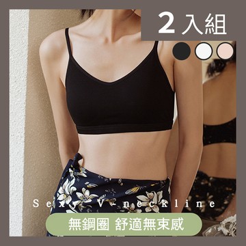 【CS22】運動美背可調細肩帶無鋼圈內衣(2入組)-2入