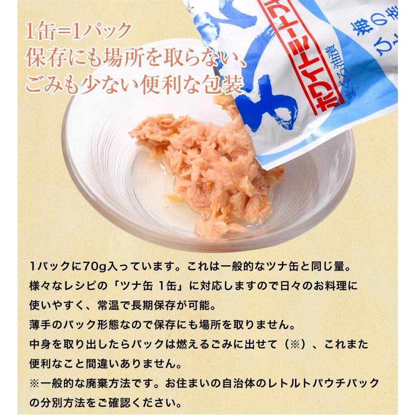 マグロ屋さんのツナフレーク 70g×10パック 創業明治23年カネトモ 焼津加工 鮪 まぐろ ツナ ツナマヨ サンドイッチ パンとも おかず 常温 ネコポス 送料無料