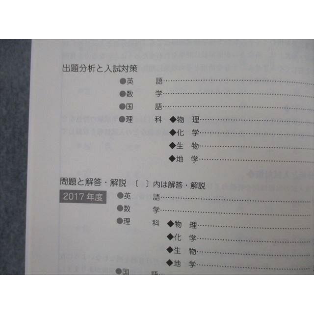 TW26-005 駿台 大学入試完全対策シリーズ 京都大学 理系 前期日程 過去5か年 2018 青本 43M0B