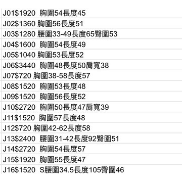 ★必需加預購券購買★韓國東大門女裝corner.302直播★可搭配8/26直播介紹再下單★下單後備註顏色尺寸