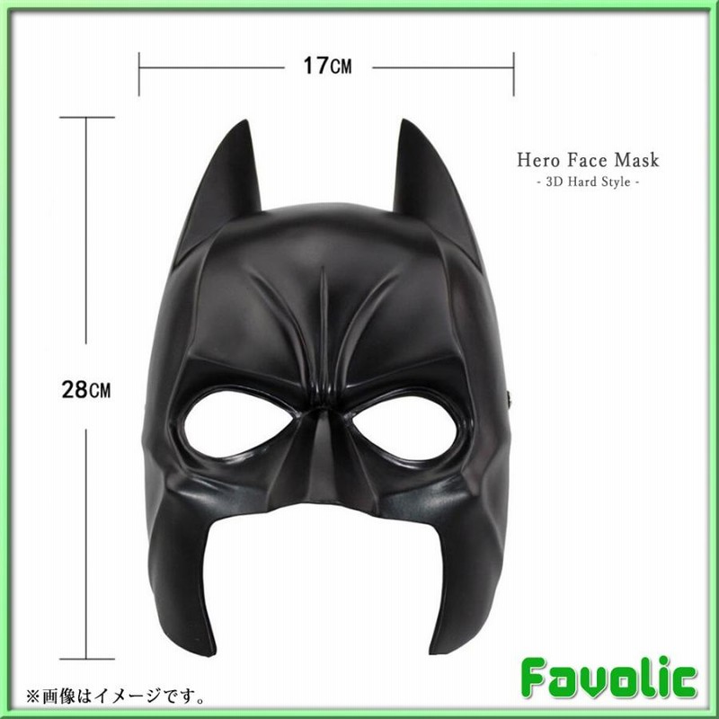 バットマン 3D お面 樹脂 ヒーロー系 フェイスマスク 立体 batman 仮面 