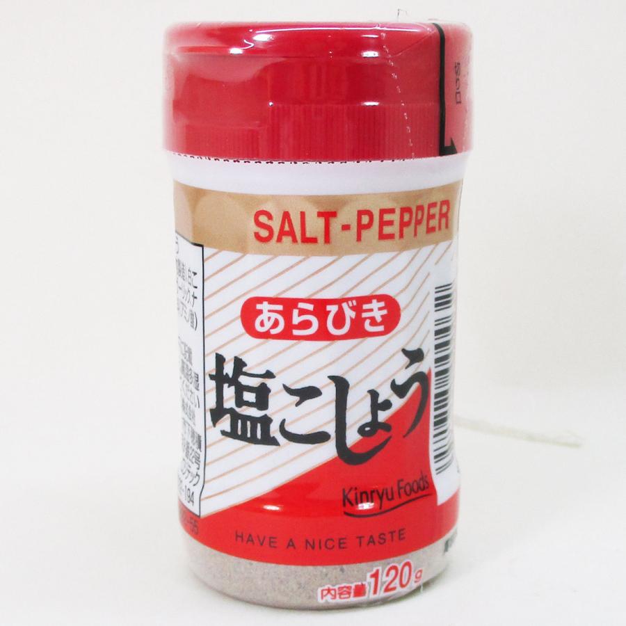 同梱可能 あらびき塩こしょう 金龍のスパイスミックス 0032 120ｇｘ２０個 卸 代金引換便不可品