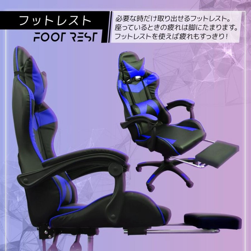 ゲーミングチェア 椅子 オフィスチェア リクライニング フットレスト ゲーミングチェア 椅子 オフィスチェア リクライニング フットレスト