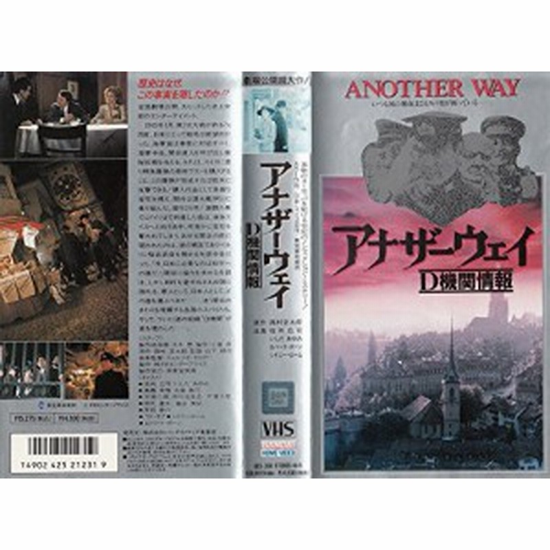 アナザーウェイ Vhs 中古品 通販 Lineポイント最大1 0 Get Lineショッピング