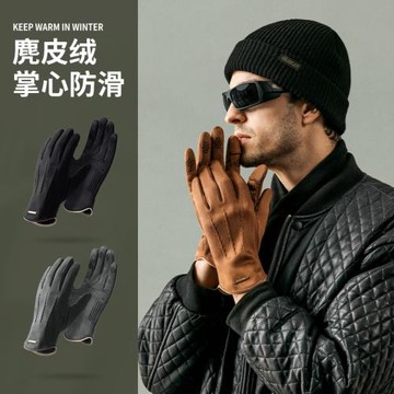 麂皮絨手套男冬季騎行保暖防寒防風加絨加厚開車防滑露指觸屏手套