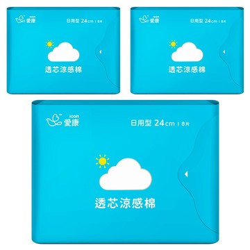 icon 愛康 透芯涼感衛生棉 護翼型  日用型(24cm)  8片  3包