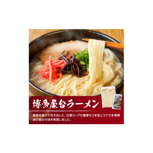 ふるさと納税 福岡県 古賀市 博多屋台ラーメン3食入り×2、九州醤油ラーメン3食入り×2セット