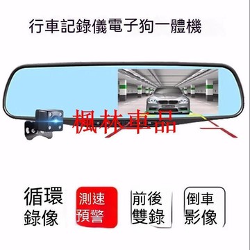 行車記錄器 汽車行車記錄器 電子後視鏡 倒車顯影 後視鏡行車記錄器 后視鏡行車記錄儀 雙鏡頭 前后雙錄 循環錄像