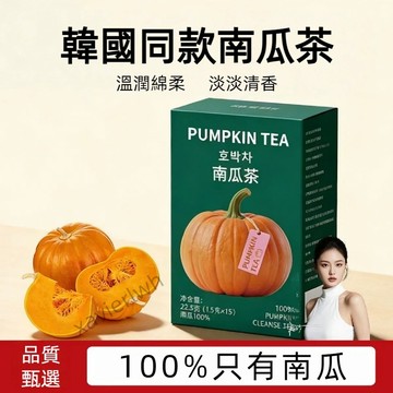 🔥買5送1🔥南瓜茶 南瓜干泡水 不加糖 天然南瓜