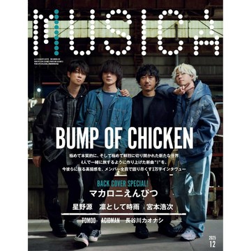 [TP小屋] (全新有貨) 日文雜誌 MUSICA 日本流行音樂誌 2025年12月 BUMP OF CHICKEN