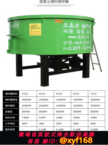 {可打統編 保固一年}五立方混凝土儲存罐平口立式攪拌機建筑工地大細石水泥砂漿攪拌罐