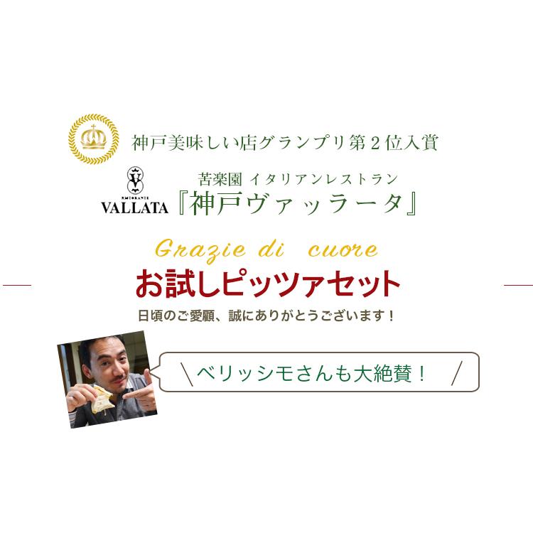 本格ピザ ピザ５枚セット 食べるオリーブオイル コンフィドーロ 30ｇ付き シェフ 手作り ピザセット クリスピー PIZZA 送料無料  お歳暮 クリスマス