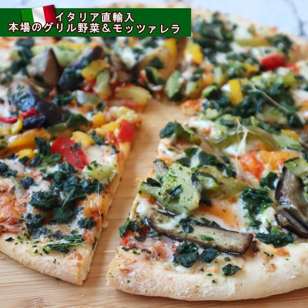 グリル野菜・モツァレラ  祝飯　お家パーティー　家族　時短飯　イタリア産　モッツァレラチーズ　チーズ　ピザ