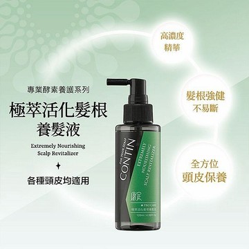 【日系報馬仔】CONTIN 康定 極萃 活化髮根 養髮液 120ml 酵素 植萃 頭皮養護 強健髮根 DS025665