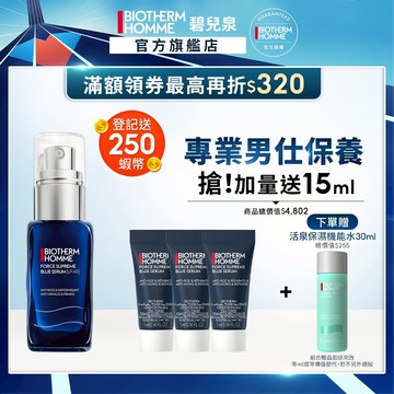碧兒泉 男仕極量緊膚藍藻全能精華30ml｜抗皺 男生保養 ｜BIOTHERM 官方旗艦店
