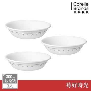 【康寧餐具CORELLE】莓好時光3件式沙拉碗組-C03