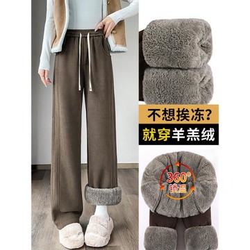 加絨褲子女外穿秋冬季直筒2025新款東北特厚棉褲羊羔絨闊腿香蕉褲