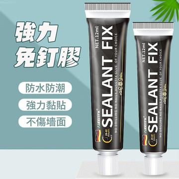 【曼德旺】免釘膠 無痕 防水膠 免打孔膠 強力免釘膠 代釘膠 免打孔 無痕黏膠 樹脂膠 防水膠 萬能膠 修補劑 黏著劑