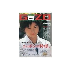 中古ホビー雑誌 GaZO 画像 1999年4月号 VOL.2