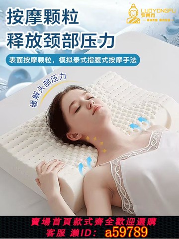 【台灣公司 可打統編】羅勇府泰國乳膠枕頭進口硅膠枕防螨護頸椎枕天然橡膠枕芯成人單個