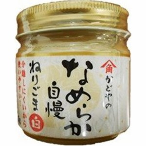 かどや製油 なめらか自慢ねりごま（白）１２０ｇ  ×24