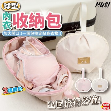 [隔日發貨]內衣收納 收納包 內衣褲收納 內褲內衣都能收納 旅行必備 內衣收納包 內褲收納 內褲收納 旅行收納包 收納