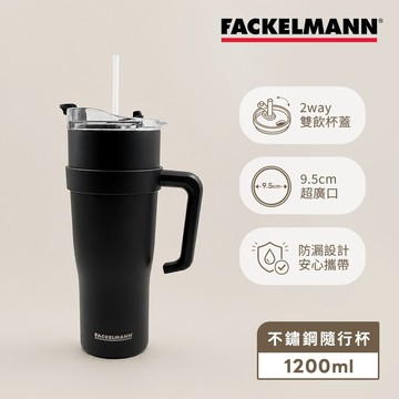 德國Fackelmann 不鏽鋼冰霸隨行杯1200ml-經典黑（雙飲設計）_廠商直送