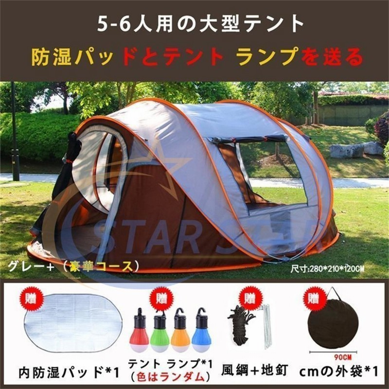ワンタッチテント 5人 テント 6人用 おしゃれ ビーチテント