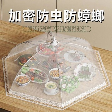 大號飯菜罩子桌蓋菜罩可摺疊餐桌剩菜罩食物罩菜蓋子家用遮菜蓋傘