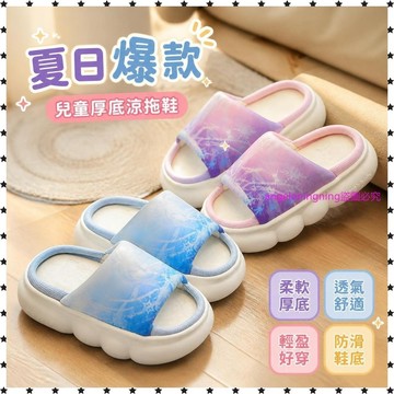 夏日爆款✨春秋兒童亞麻拖鞋女孩透氣防滑厚底地闆涼拖鞋 LSAO