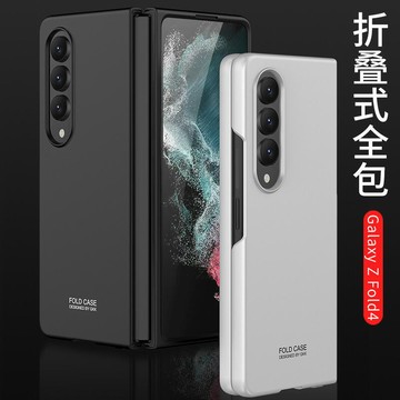 【新店熱銷】疊屏fold4超薄全包保護套pc防摔硬殼