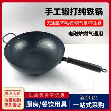 老式手工鍛打熟鐵鍋無涂層不粘家用錘紋炒菜鍋平底電磁爐燃氣通用