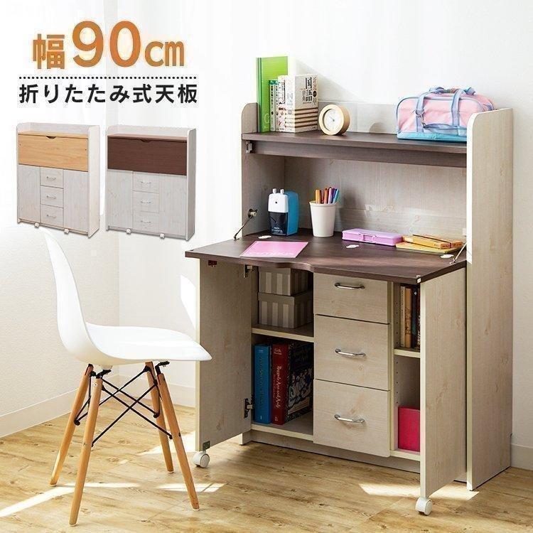 芸能人愛用 ニトリ 白家具 折りたたみ 勉強 学習机 デスク ライティング 事務机・学習机