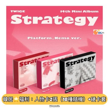 韓居🇰🇷🔥 獨家禮⭐️ TWICE - STRATEGY 迷你十四輯 NEMO版