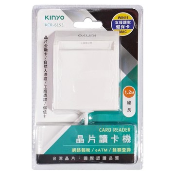 Kinyo 1.2m 晶片讀卡機 65 x 16 x 84mm 40g  KCR-6153  白色  1個