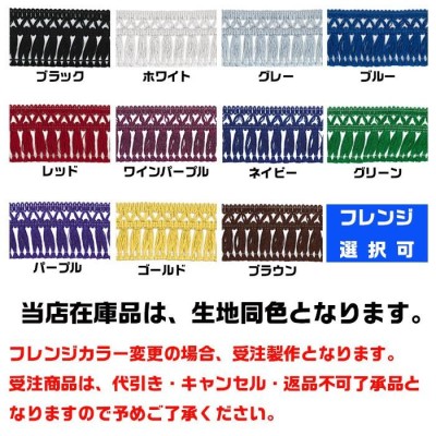 トラック用品 五右衛門【L寸】チンチラ ネイビー 通販 LINEポイント