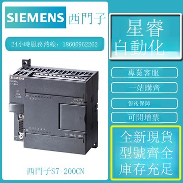 6ES7223-1BF22-0XA8西門子S7-200CN數字量模塊6ES72231BF220XA8議[DD1118001]