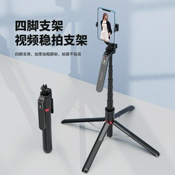 【喜挖】P185MAX藍牙自拍杆鋁合金四腳架2.2手機通用直播落地支架拍照神器