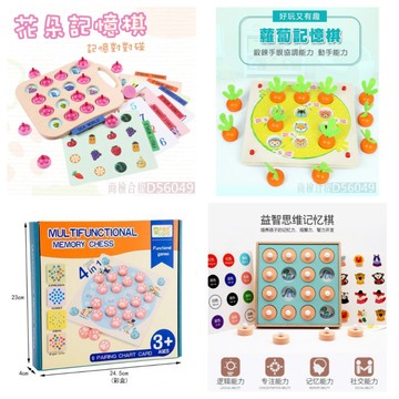 現貨〔木製桌遊】多款早教益智花朵對對碰 ♥ 記憶配對桌遊 四合一學習教具 親子互動專注力玩具