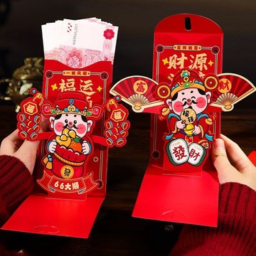 💗臺灣出貨💗2026年馬年財神紅包利是封卡通3D立體加厚摺疊創意兒童新年紅包袋