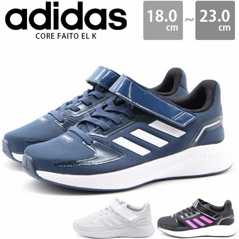 アディダス スニーカー キッズ ジュニア レディース 子供 靴 黒 ブラック 白 ホワイト 通学 メッシュ Adidas Core Faio El K 通販 Lineポイント最大get Lineショッピング